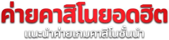 SKBET89 สล็อตออนไลน์เว็บตรง รวมทุกค่ายเกมดัง